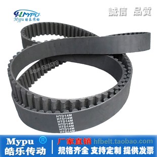 1680 1708 1736 橡胶同步带 1764 14M1652 1750 1792传动 HTD1778