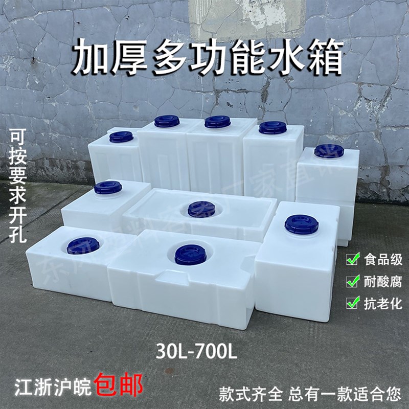 加厚长方形PE塑料水桶多功能家用水箱带盖子耐酸防腐车载运输柴油