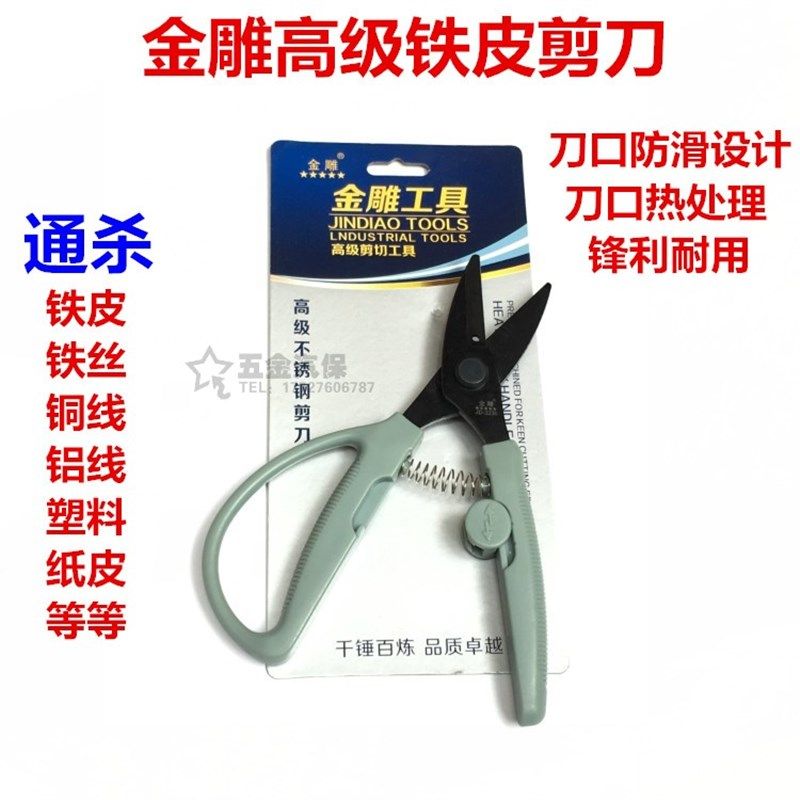 金雕 铁皮剪 钢丝网剪 铁丝剪刀 轻龙骨剪 硬塑料剪 树枝剪包邮,搬运/仓储/物流设备,其他起重搬运设备,淘宝优惠券,粉丝福利购,淘宝优惠卷
