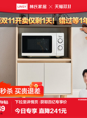 林氏木业北欧家用客厅置物收纳餐边柜储物茶水矮柜靠墙酒柜LS187