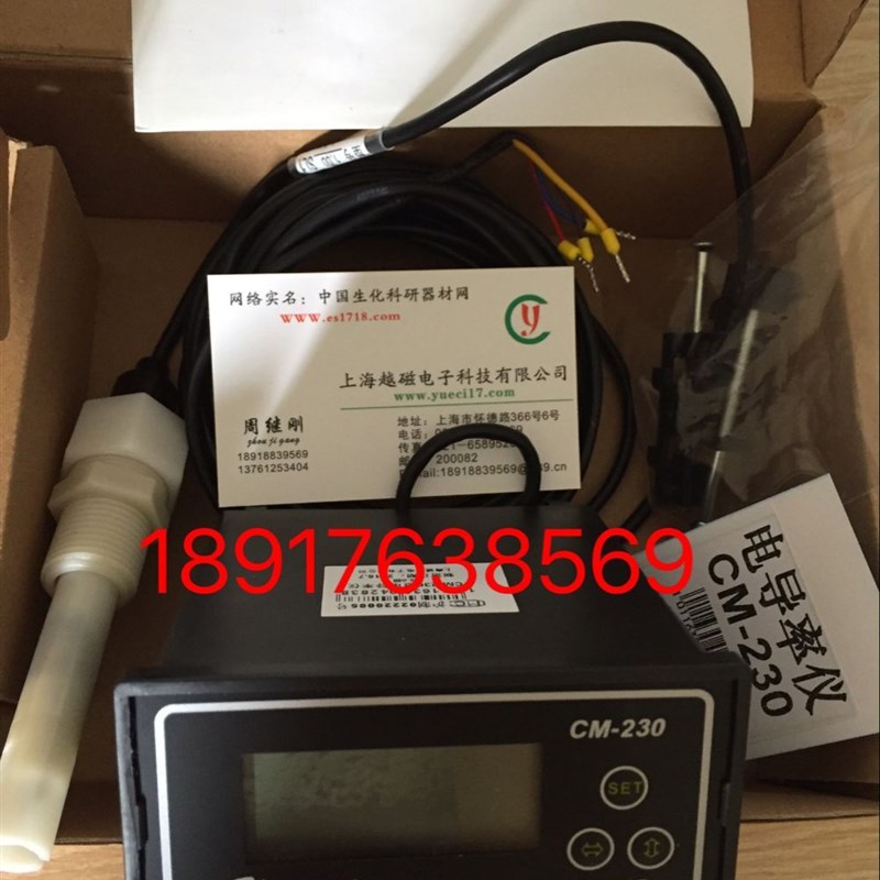 上海诚磁 电导率仪纯水机电导率监测仪 CM-230工业电导率测试仪