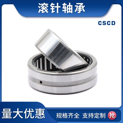 滚针轴承NA 6909 6910 6911 6912 6913 6914 6915 6916 6917 轴承