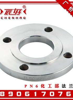 HG/T20592不锈钢304法兰片 国标板式平焊钢制化工部法兰片DN50PN6