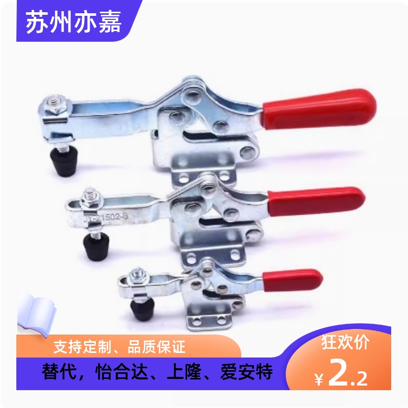 快速夹具夹钳 水平式肘节型ST-H213U ST-H217U ST-H227U ST-H237U