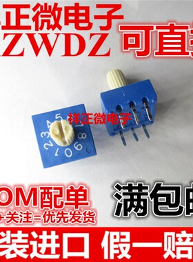 进口BCD码8421 0-9/10位 0-F旋转编码拨码开关 3对3 3:3 带柄