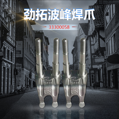 劲拓波峰焊钛爪JT10434GS套筒鸭爪JT100065重型滚子链爪JT100119