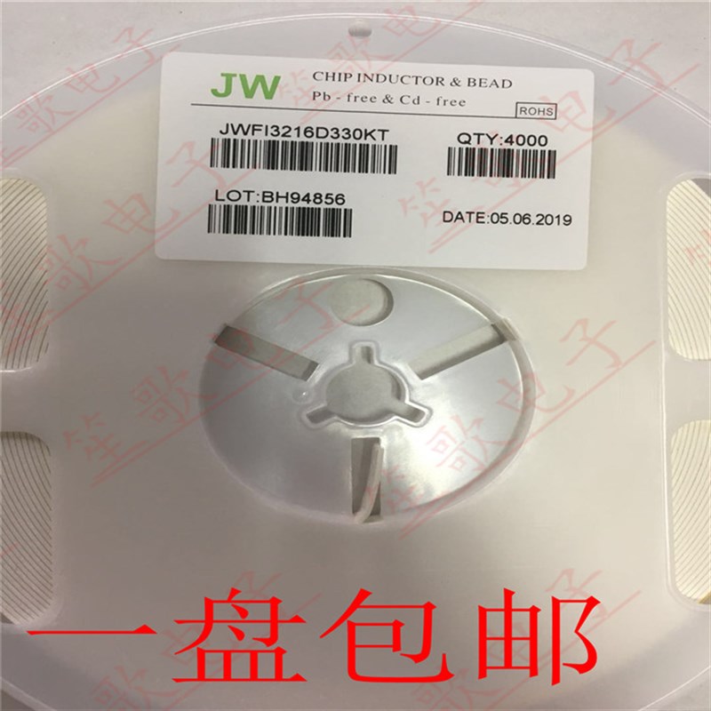 JW JWFI3216D330KT 1206 33UH 5MA 10% 贴片叠层电感 4K装
