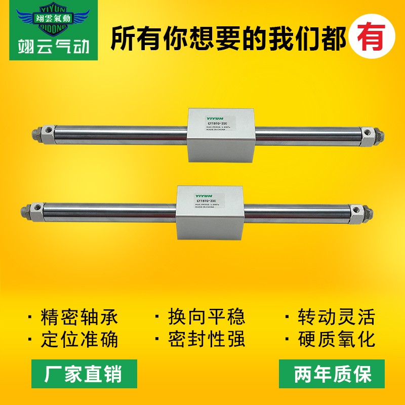SMC型气动磁偶式无杆气缸 CY3B25H-100/200/300/350/400/500