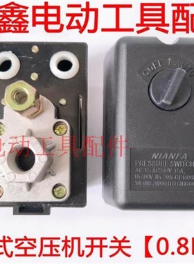 鉄鑫电动工具配件 气泵开关 直柄式空压机开关【0.8MPa】 01532