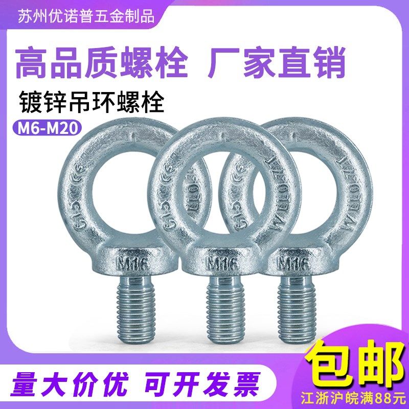 吊环螺丝加长吊环螺栓铁镀锌圆环螺丝钉国标圆环螺丝钉 M6-M36,饰品/流行首饰/时尚饰品新,其他DIY饰品配件,淘宝优惠券,粉丝福利购,淘宝优惠卷