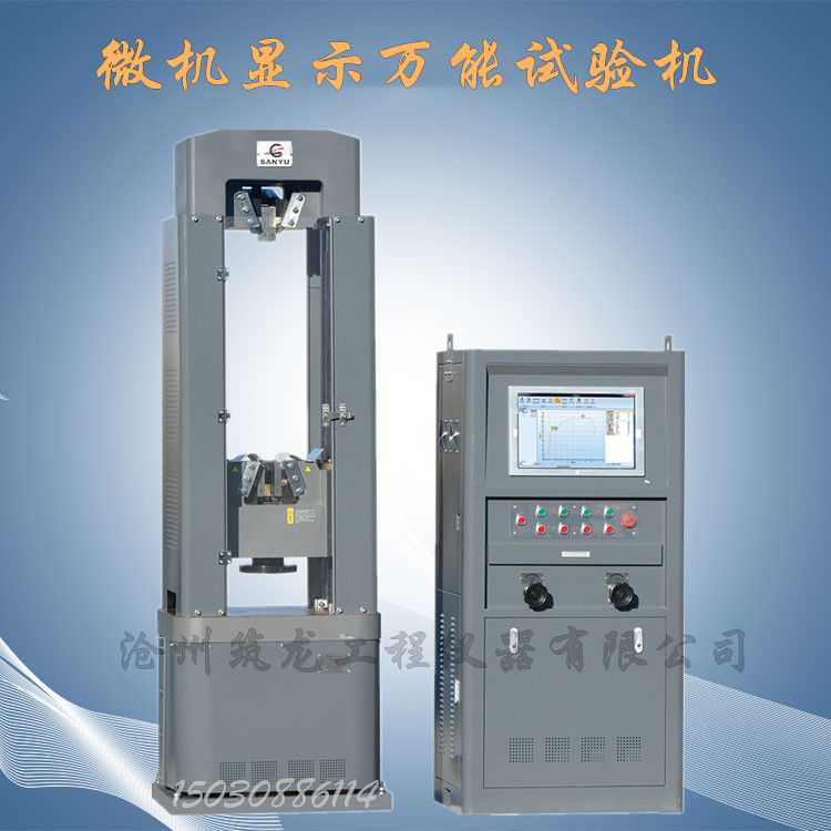 WEW-1000B微机显示材料试验机 钢绞线 1000kN 液压动力源驱动