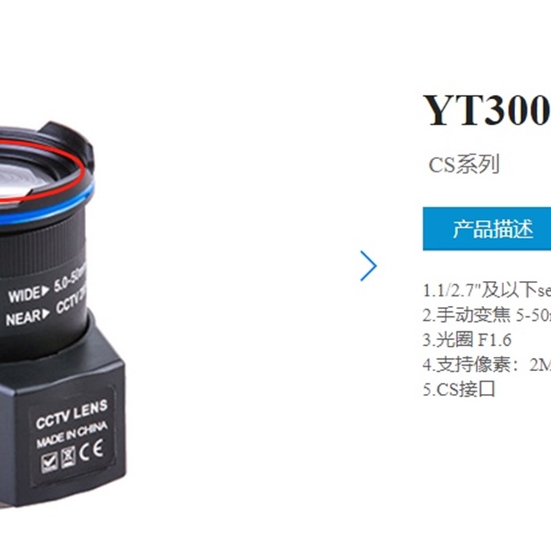 2.7以下靶面手动变焦5-50mm光圈F1.6支持像素400万200万CS接口