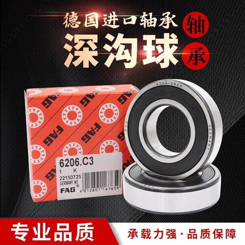 FAG进口双列角接触轴承 3000 3001 3002 3003 3004 3005 2ZR 2RSR