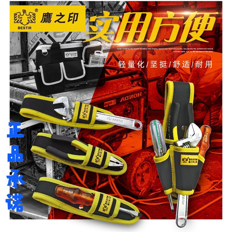 鹰之印 牛津布四合一工具腰包多功能钳套锤子铁挂扣 工具套皮带包