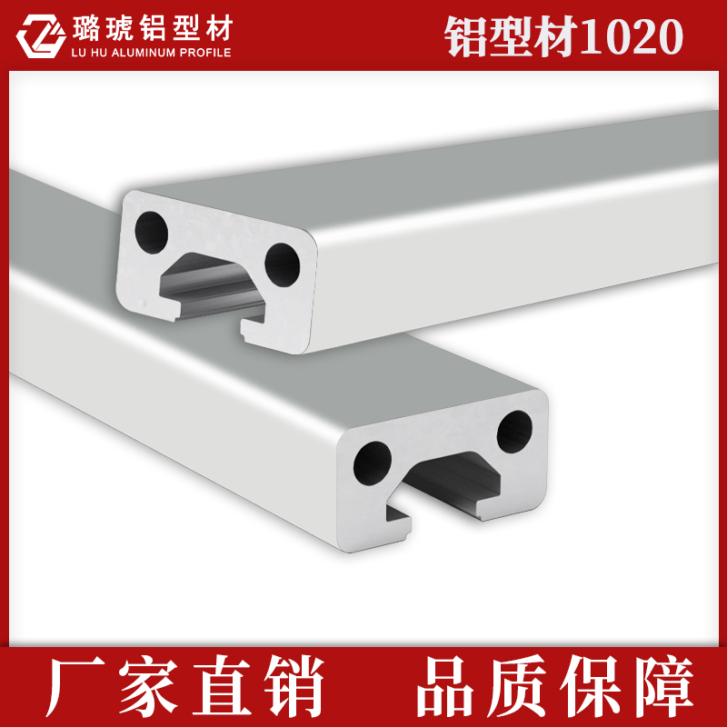 欧标1020工业铝型材 自动化框架导轨设备流水线铝合金型材10*20