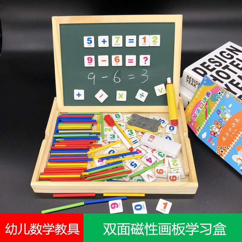 儿童数数小棒蒙氏数学启蒙玩具幼儿园大班数字加减法算数神器教具