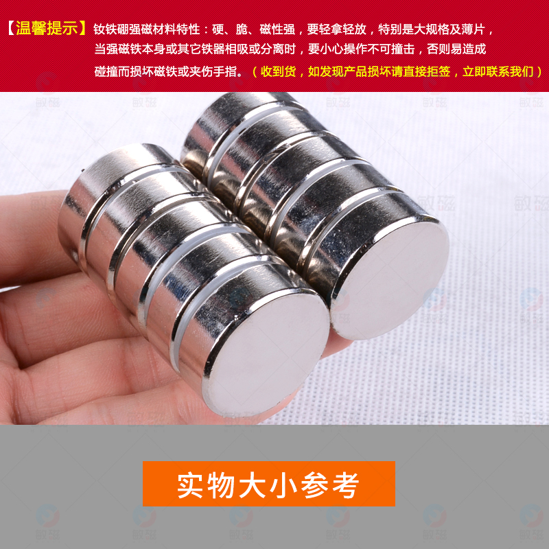 圆形磁铁D30*10mm稀土强磁永磁超強磁钢DIY吸铁石磁30*15 N35