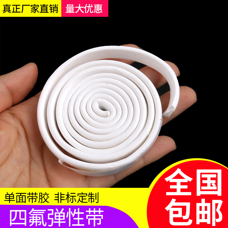 四氟弹性带 聚四氟乙烯密封条 膨体四氟带 PTFE密封带 四氟海绵条