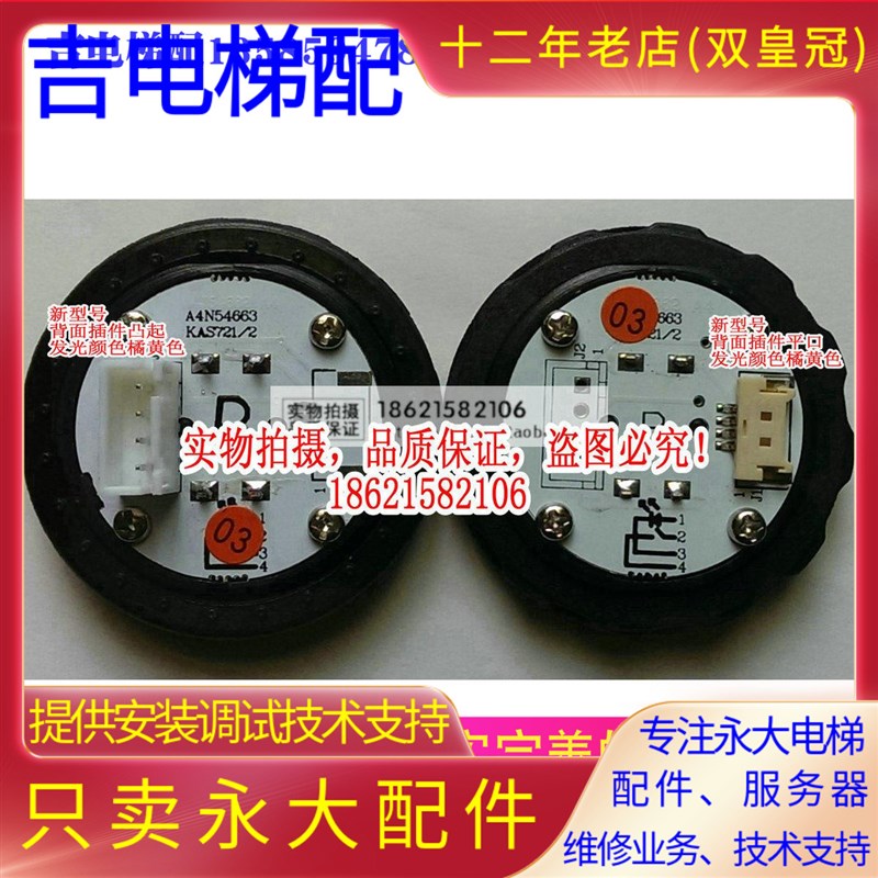 原装永大电梯A4N54663外呼按钮MA5000X/YTA-001A9按钮板YTA-001A1
