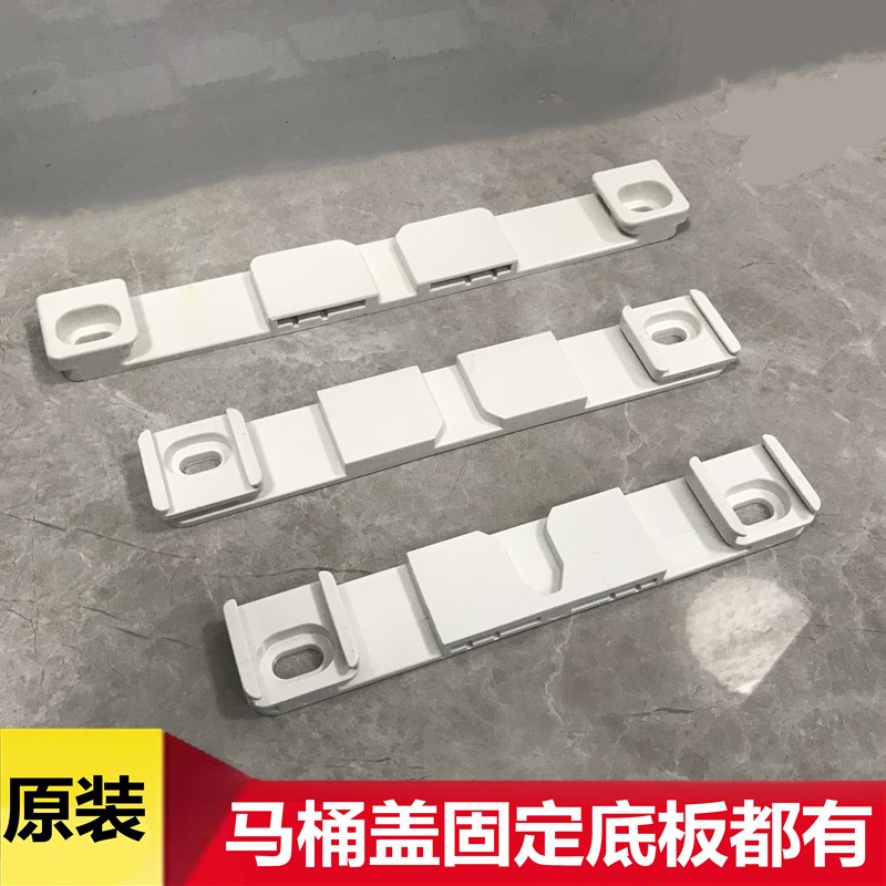 科勒马桶盖配件 坐便器盖支架底座 铰链螺丝插板固定片 插片垫片