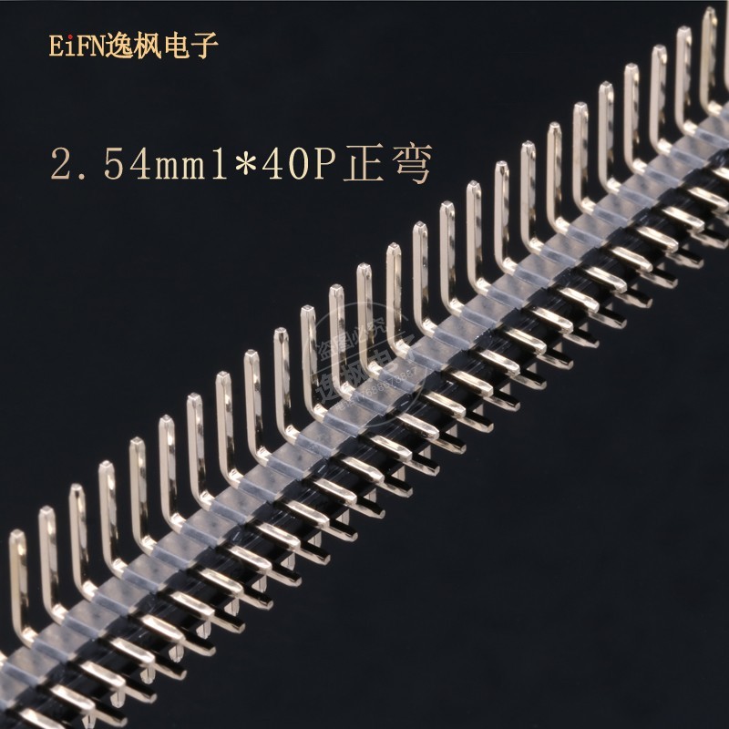 2.54mm排针 弯针单排1X40P 铜针镀金环保 正/反弯 90度弯插卧式