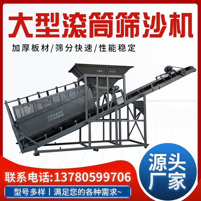 大型无轴滚筒筛沙机50震动筛石筛选机移动小型振动砂石分离筛砂机