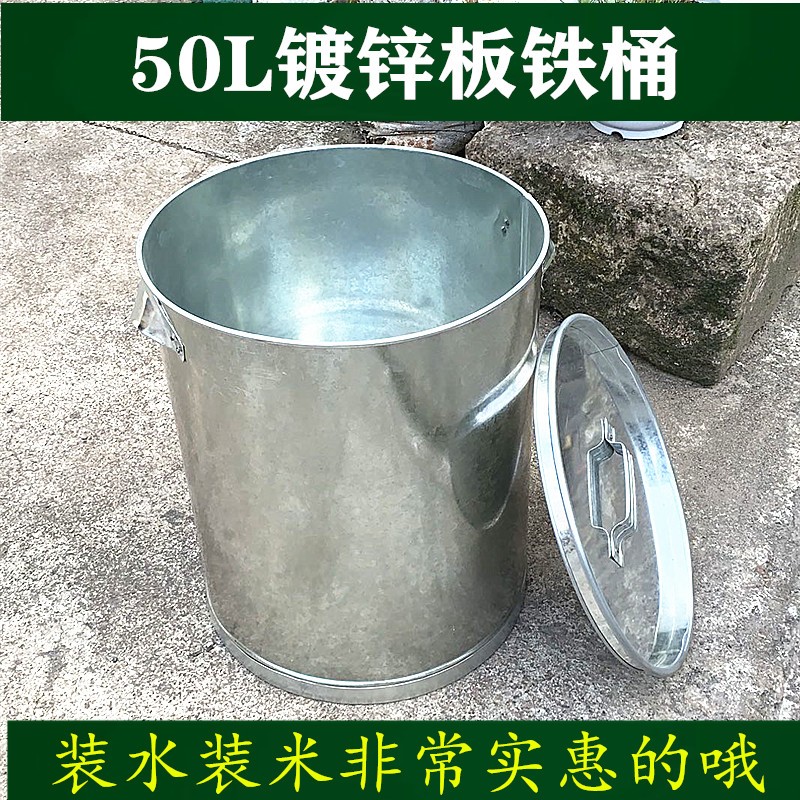 50L加厚水桶镀锌白铁桶铁皮水桶铁桶金属桶直桶提油桶打水井桶