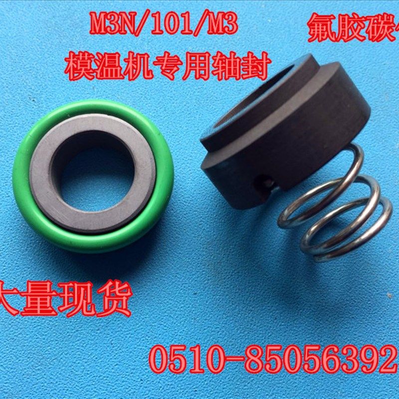 机械密封 M3N/101/M3-10/12/14/16/19/20/25 氟胶耐高温,农用物资,苗木固定器/支撑器,淘宝优惠券,粉丝福利购,淘宝优惠卷