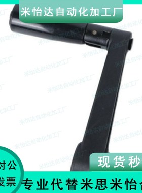 HAC81 HAC86-R100/125/160 方/圆孔手柄 可折摇手柄C-MBCHH MBCRR