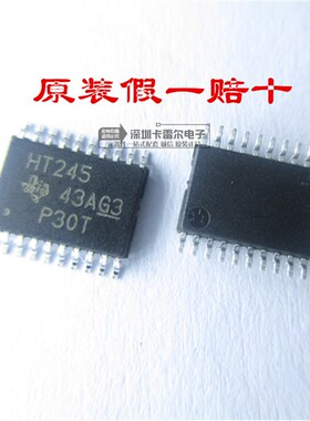 SN74HCT245PW 74HCT245PW 丝印HT245 TSSOP-20 TI进口原装 可直拍
