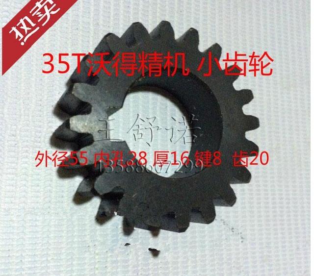 冲床配件开关座齿轮冲床操纵器齿轮杨浙35T40T63T/80T带齿块