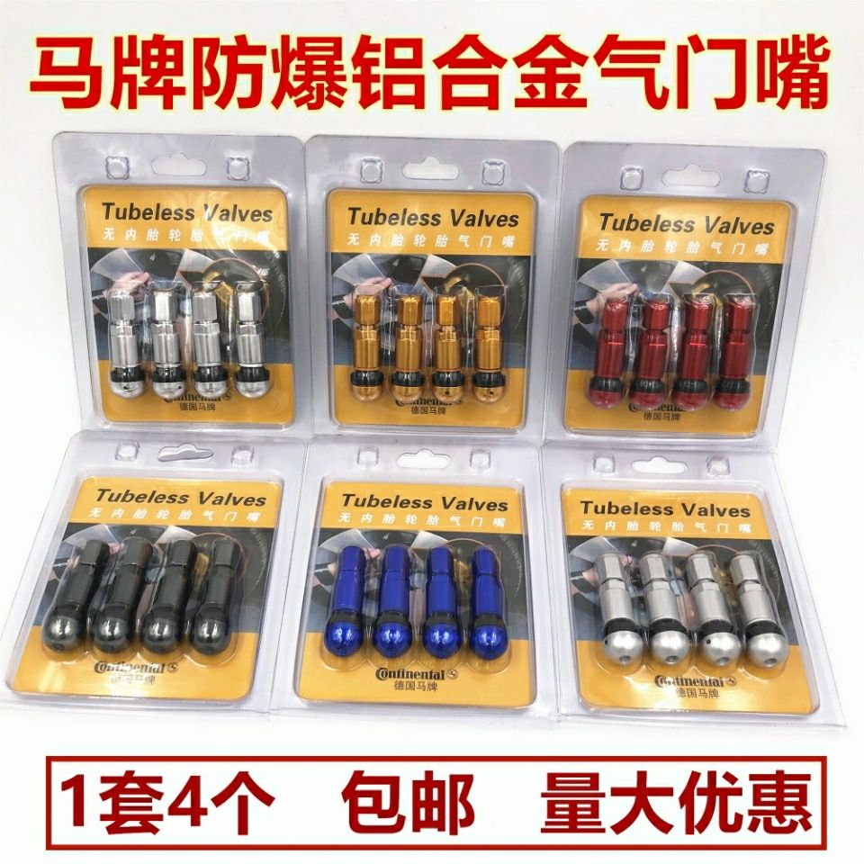 汽车铝合金气门嘴 防爆铝合金不锈钢轮胎气嘴帽子 真空胎气门嘴