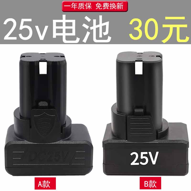 25V电钻电池手电钻锂电池充电钻手枪钻冲击转电池充电器配件通用