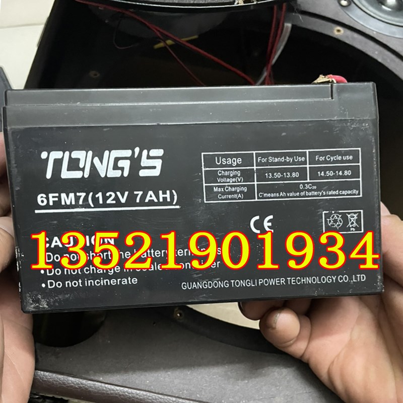TONGS电池 6FM7( 12V7AH )电瓶音响 应急电源 消防设备蓄电池