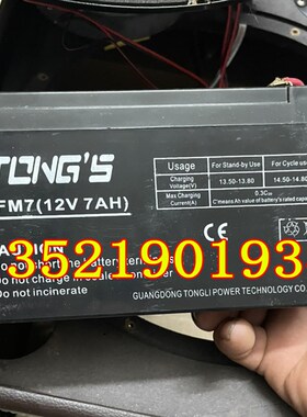 TONGS电池 6FM7( 12V7AH )电瓶音响 应急电源 消防设备蓄电池