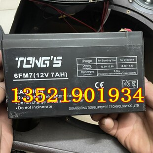应急电源 TONGS电池 电瓶音响 12V7AH 消防设备蓄电池 6FM7