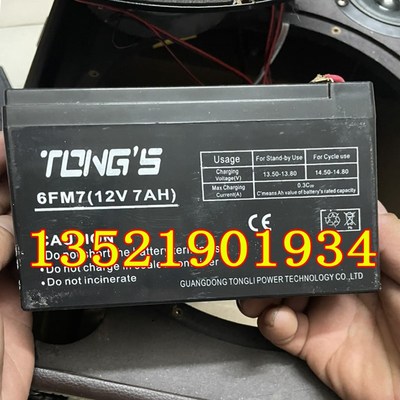 TONGS电池 6FM7( 12V7AH )电瓶音响 应急电源 消防设备蓄电池