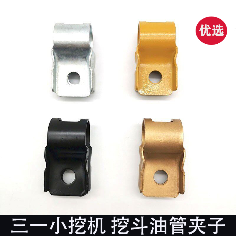 日立70三一55 60柳工 徐工小挖机铲斗油管固定小夹子挖斗卡子配件