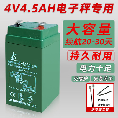 电子秤通用蓄电池充电大磅小磅专用4V4.5AH/HR大容量电瓶免焊接