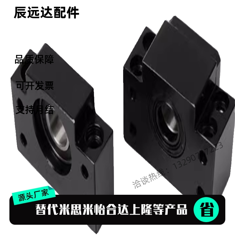 替 精密滚珠丝杠支座 固定侧 支撑侧TSPB SPBF 10 12 15 17 20 25