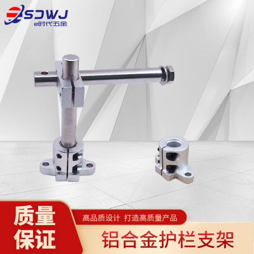 铝合金加高卧式支架护栏支架可调节流水线输送机光轴十字夹固定夹