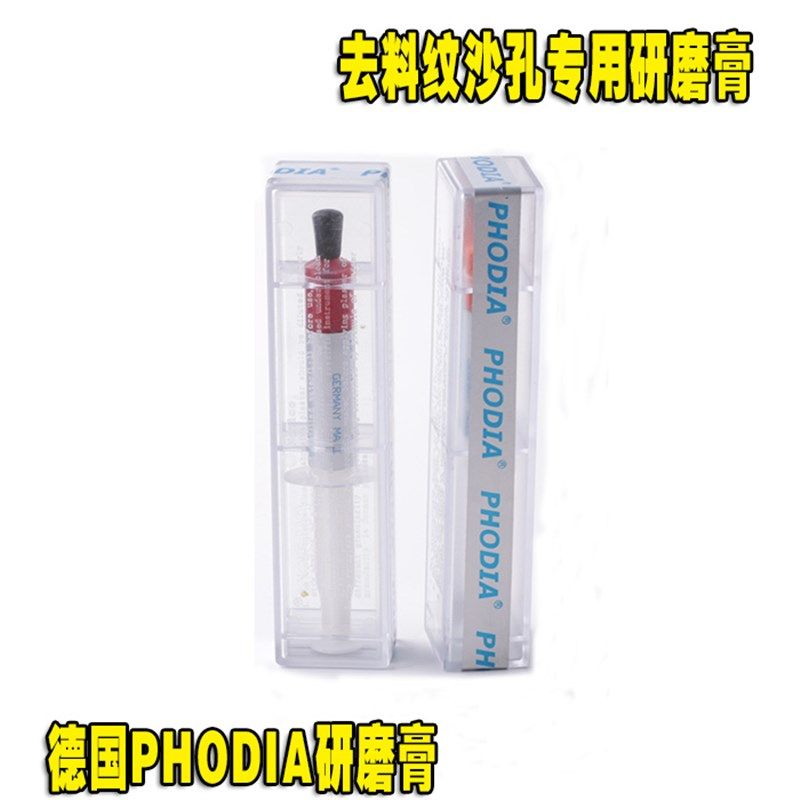 德国进口钻石研磨膏PHODIA去料纹专用研磨膏光学光钻研磨膏钻石膏,玩具/童车/益智/积木/模型,毛绒/玩偶/公仔/布艺类玩具,淘宝优惠券,粉丝福利购,淘宝优惠卷