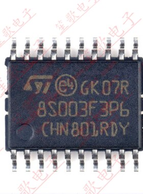 STM8S003F3P6 TSSOP20 单片机芯片 STM8S003F3P6TR 全新原装 直拍