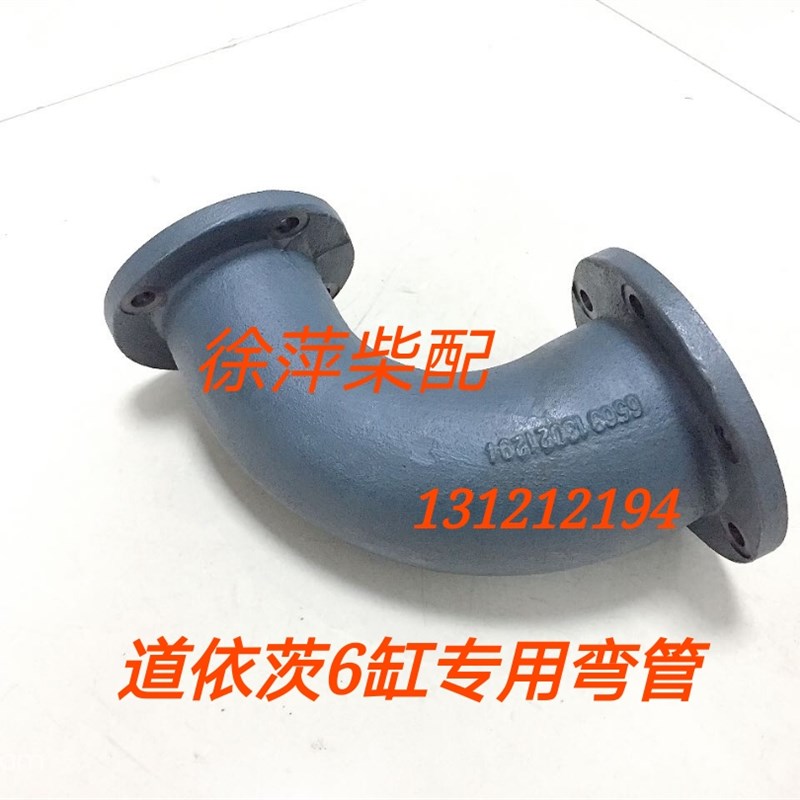 潍坊道依茨柴油机排气管弯头TD226B膨胀节13021294弯管226B波纹管