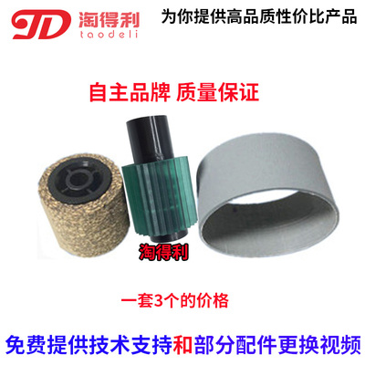 改良 适用理光7001搓纸轮 7500 8000 mp9002 8001 7502进稿输稿器