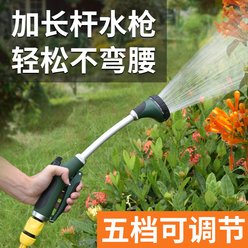 浇花水枪园林多功能长杆带开关可调节喷水枪园艺浇花浇菜水枪套装,金属材料及制品,金属罐/桶/瓶,淘宝优惠券,粉丝福利购,淘宝优惠卷