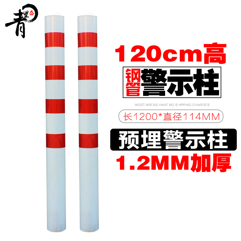 120cm红白道口柱 钢管警示柱 隔离桩 路桩 铁立柱 防撞柱反光挡车