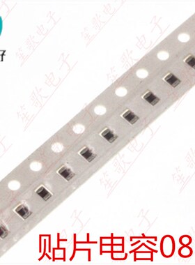 0805 贴片电容 8.2NF 15NF 22NF 33NF 47NF 68NF 82NF 50V