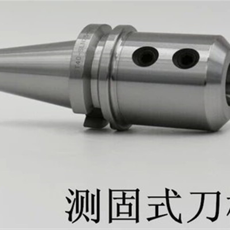 侧固刀柄快速U钻刀柄BT50-SLN25 侧固式BT50-SLA20/25/32/40-110