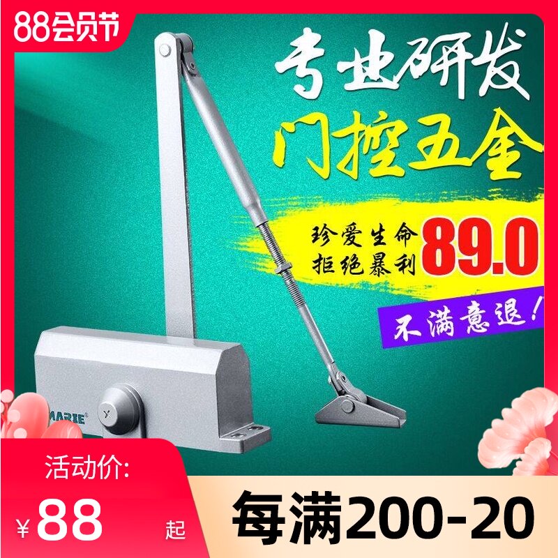 MARIE玛丽 液压缓冲闭门器家用防火门防盗自动关门器合升级款65KG